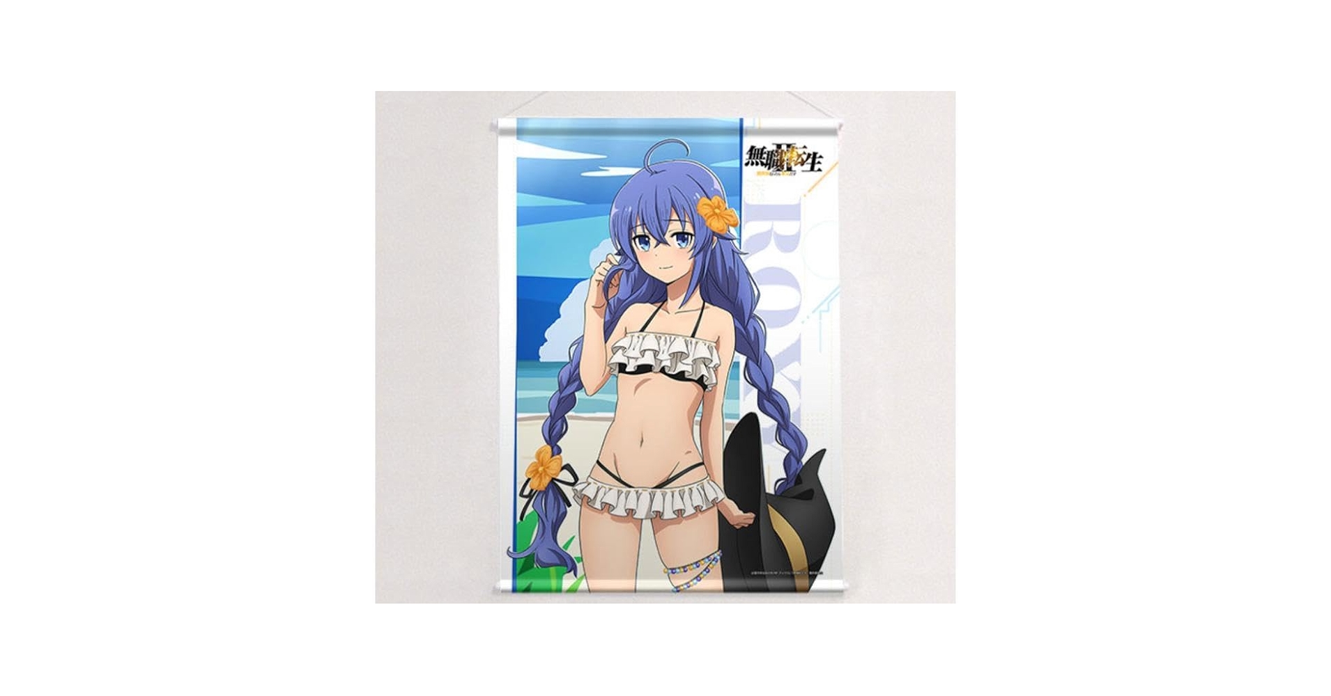 エリス B2タペストリー 無職転生 アニメイト全巻購入特典 無職転生Ⅱ ~異世界行ったら本気だす~_B2タペストリー エリス